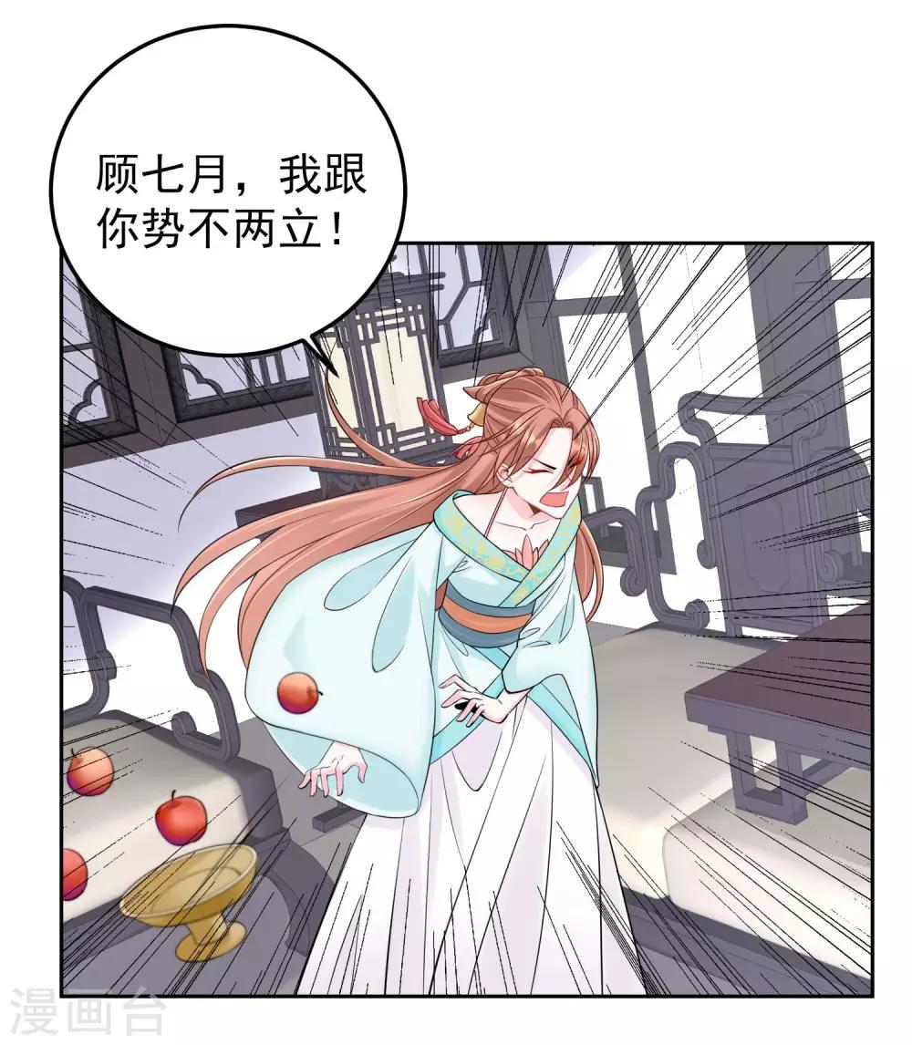 第89话 一往情深31