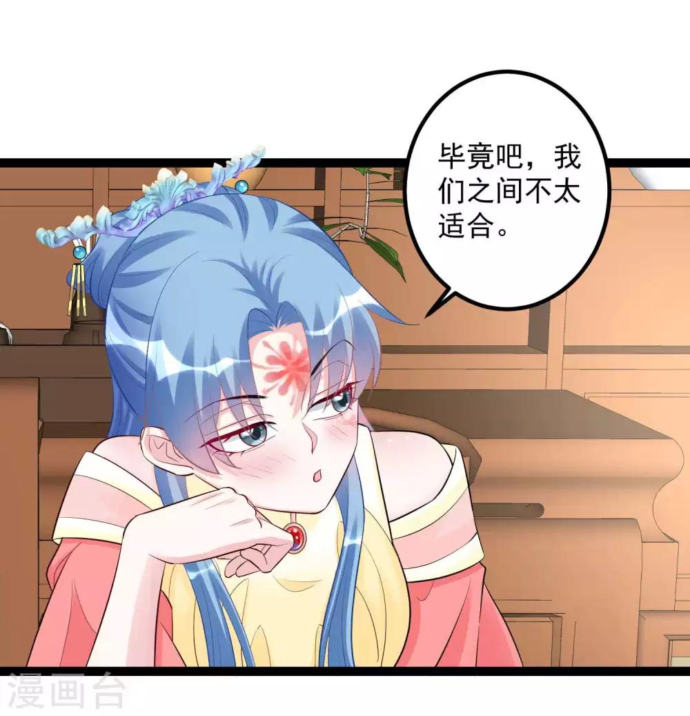 第43话 满满求生欲28