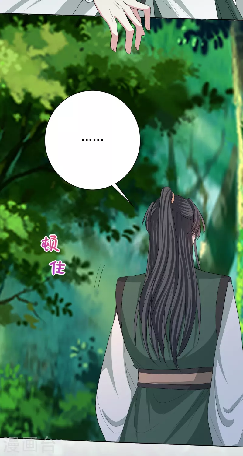 第274话 陷阱21