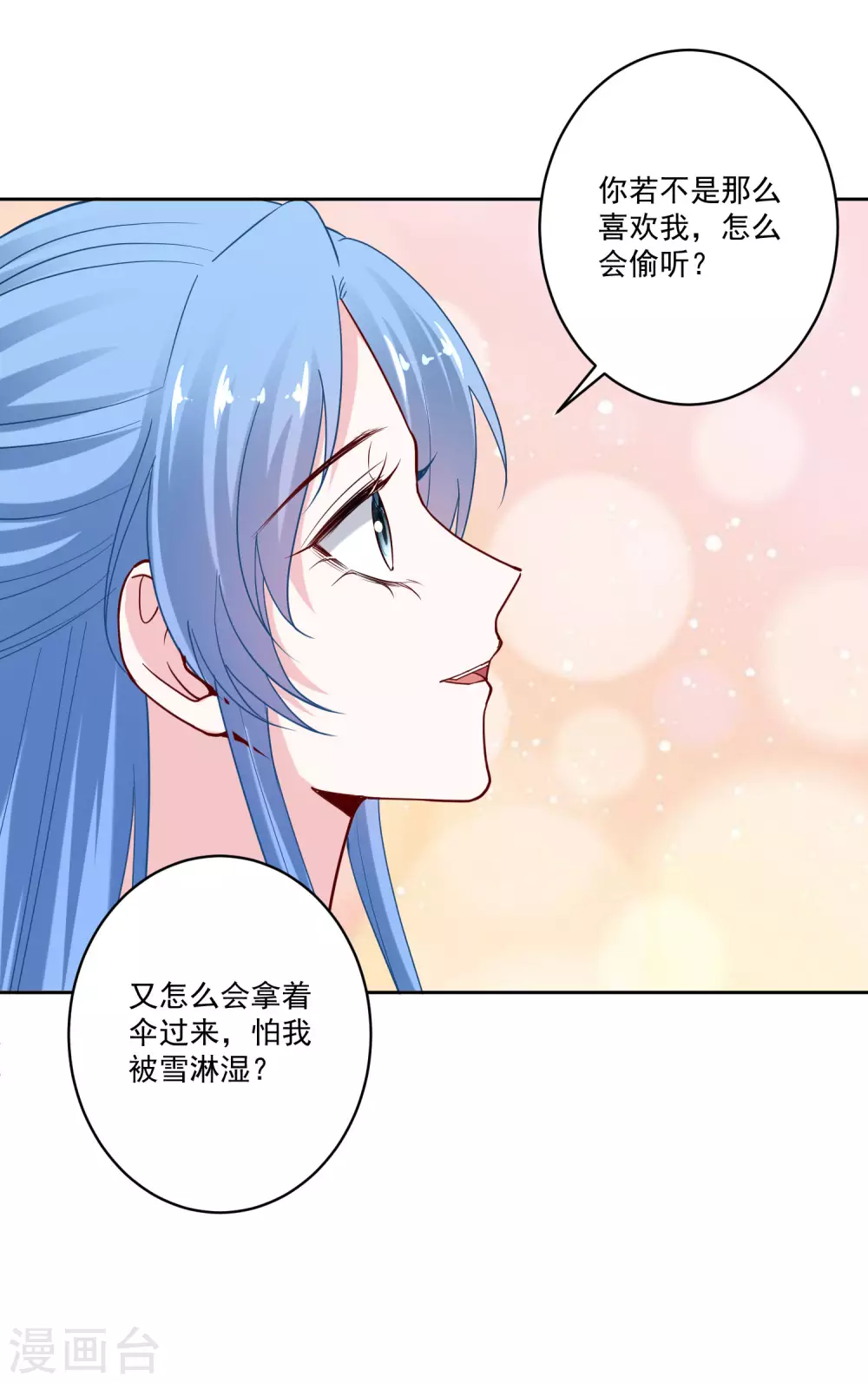 第188话 互明心意9