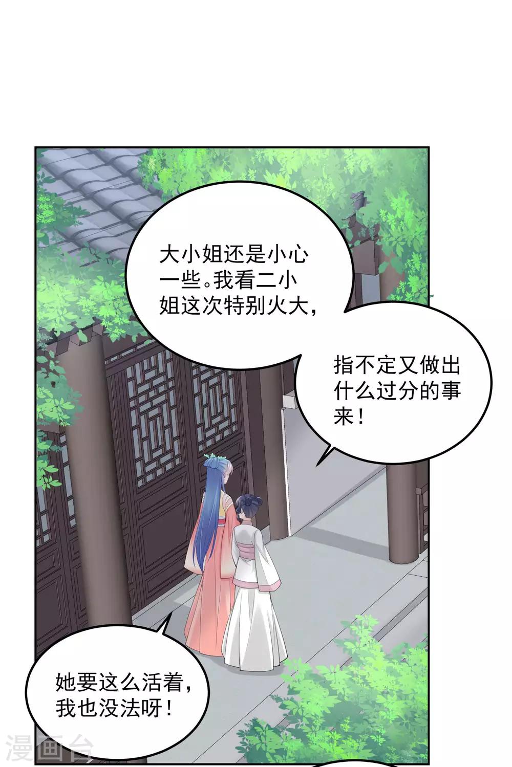 第89话 一往情深17