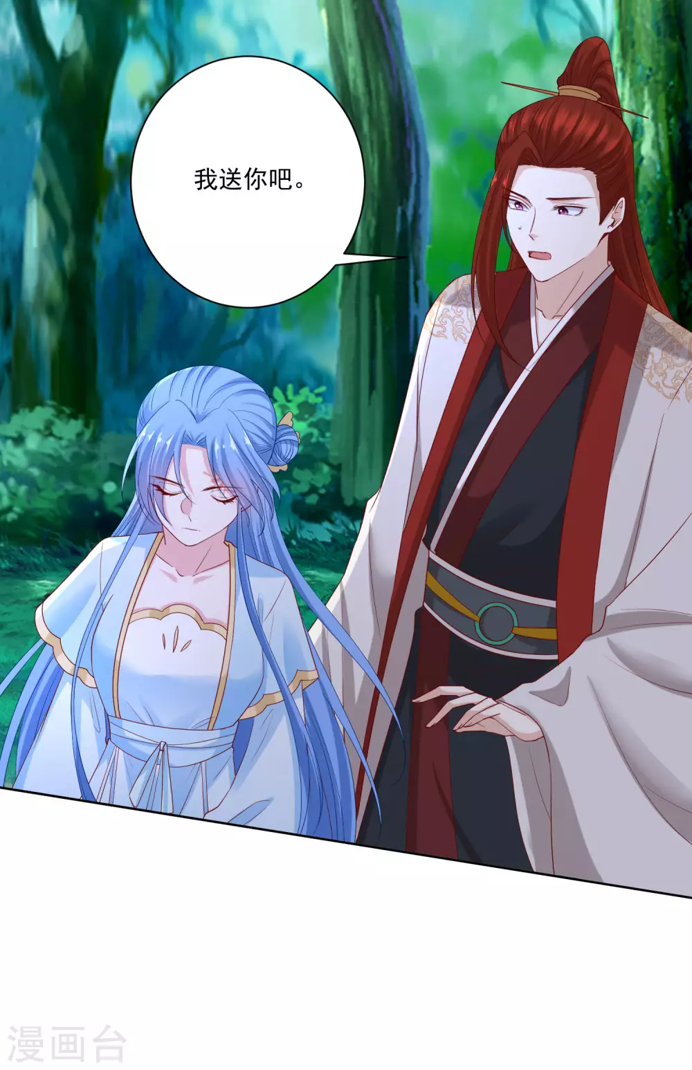 第187话 断然拒绝18