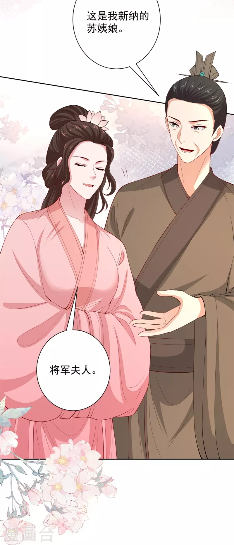 第335话 苏姨娘12