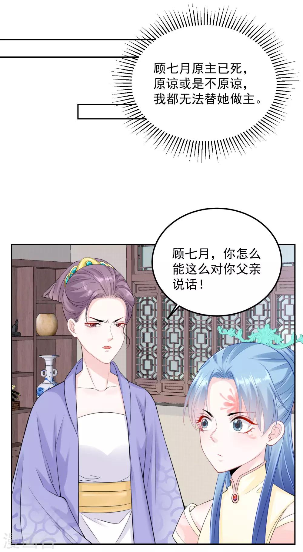 第87话 讨价还价18