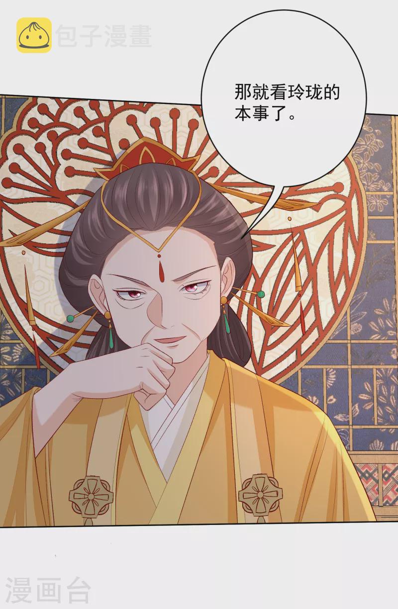 第221话 趁虚而入19