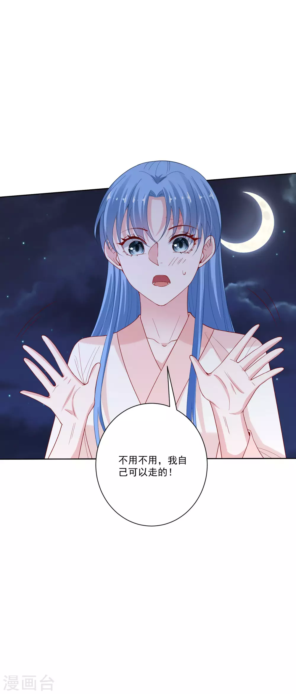 第170话 惹火的温柔5