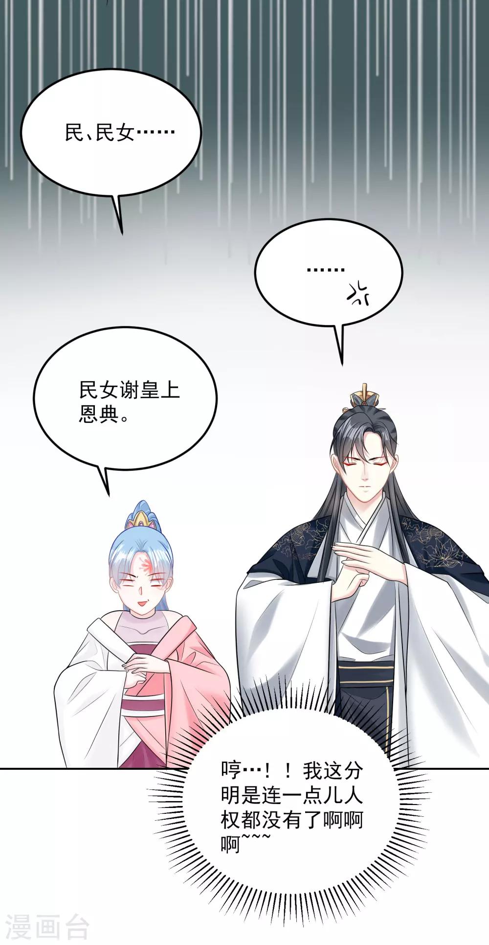 第82话 赐婚15