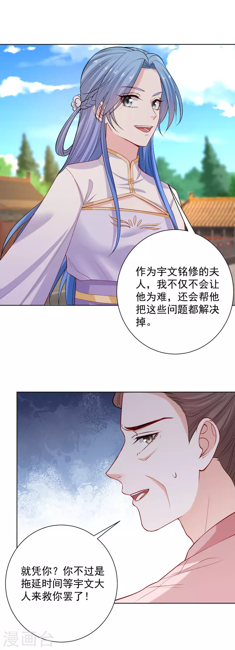 第214话 先发制人12