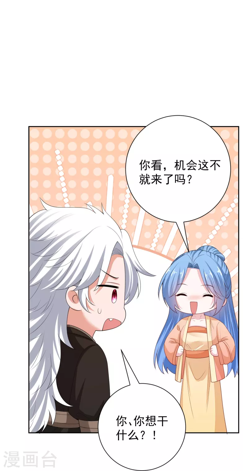 第315话 皇后的试探23