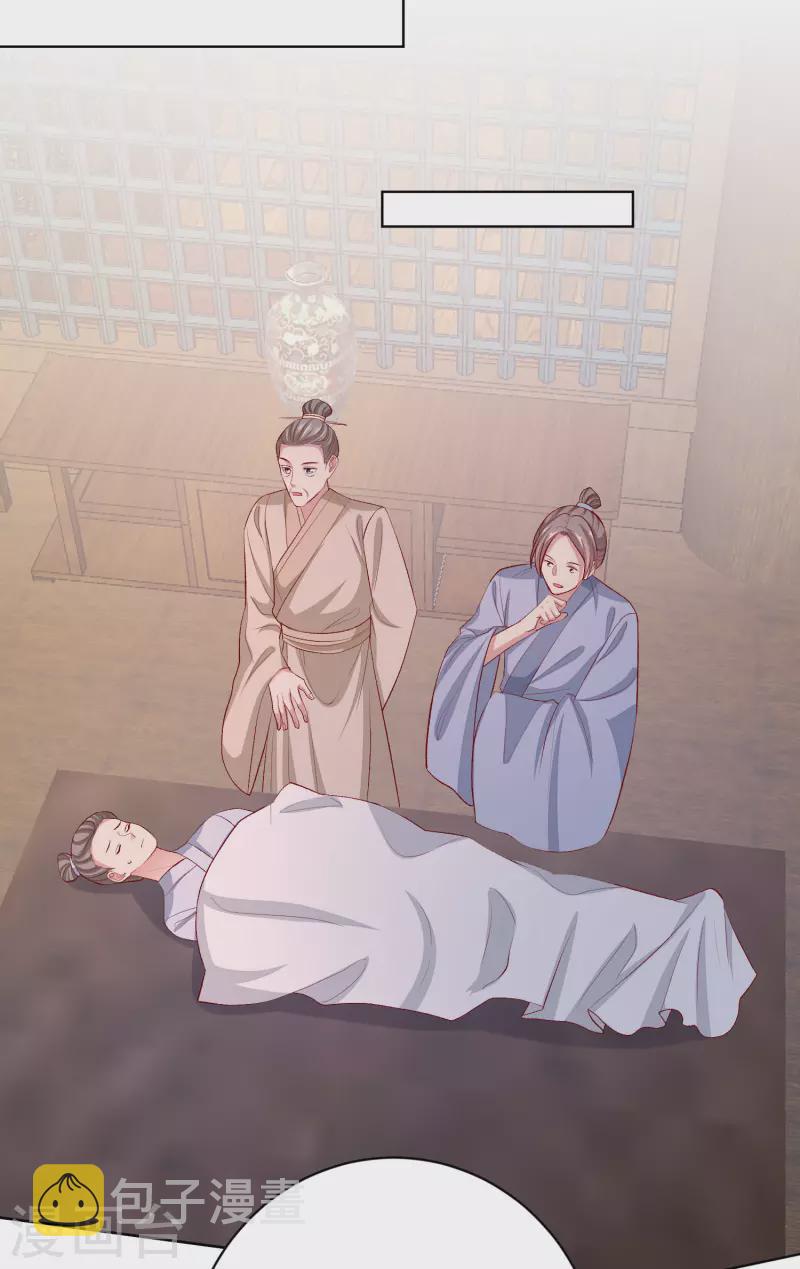 第233话 清除蛊毒12