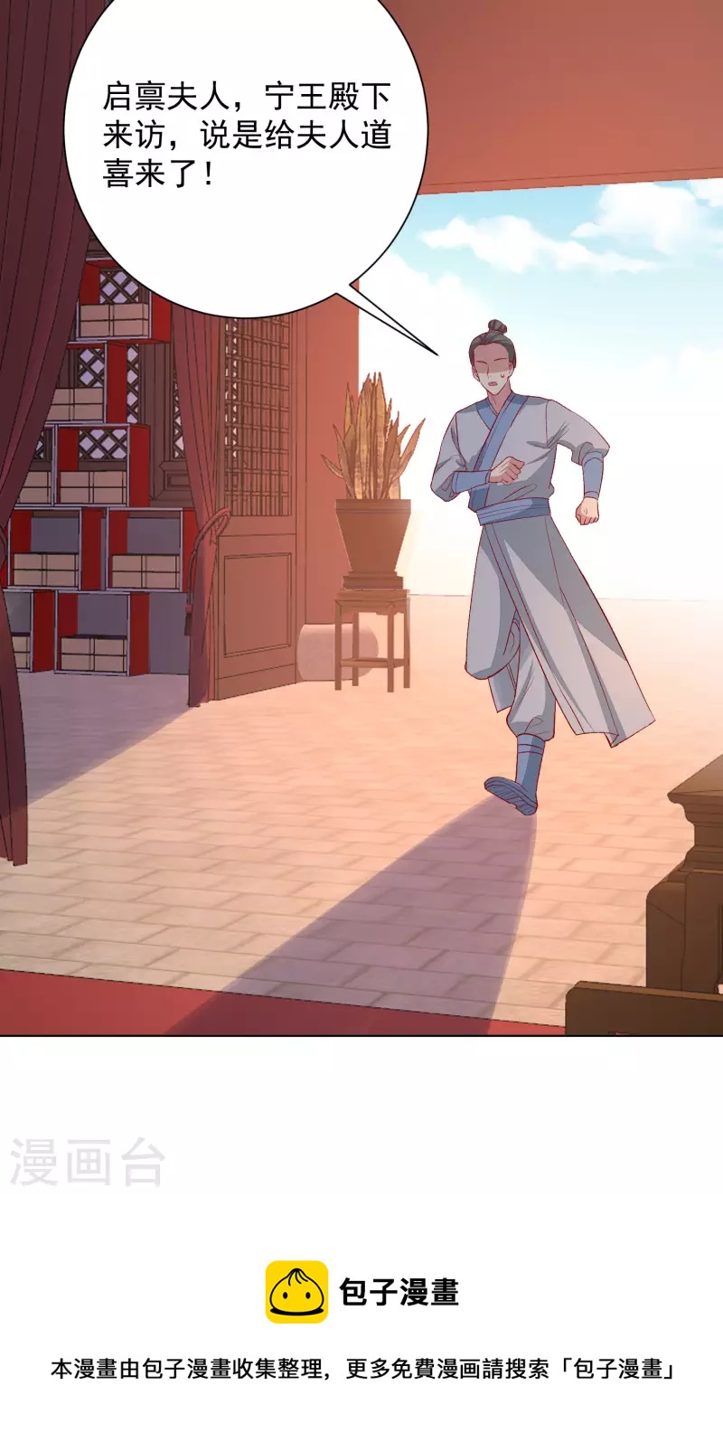 第241话 婚礼23