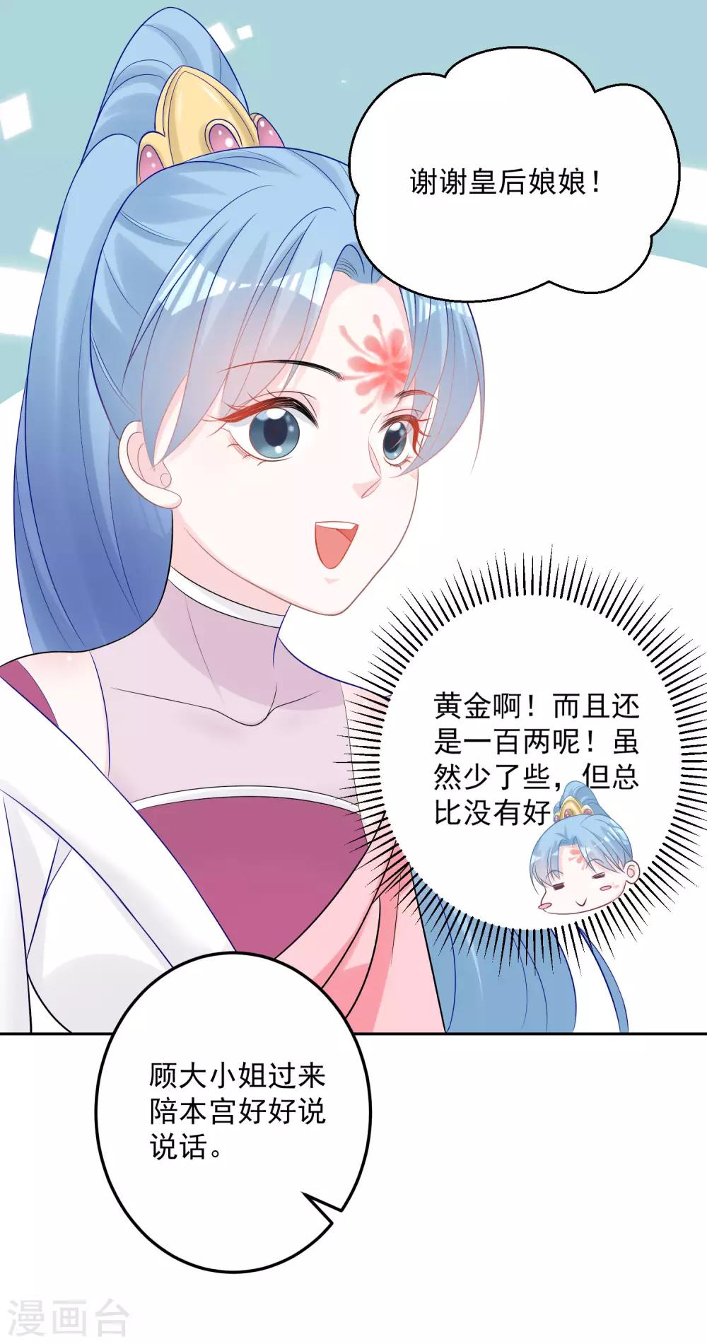 第81话 皇上驾到9