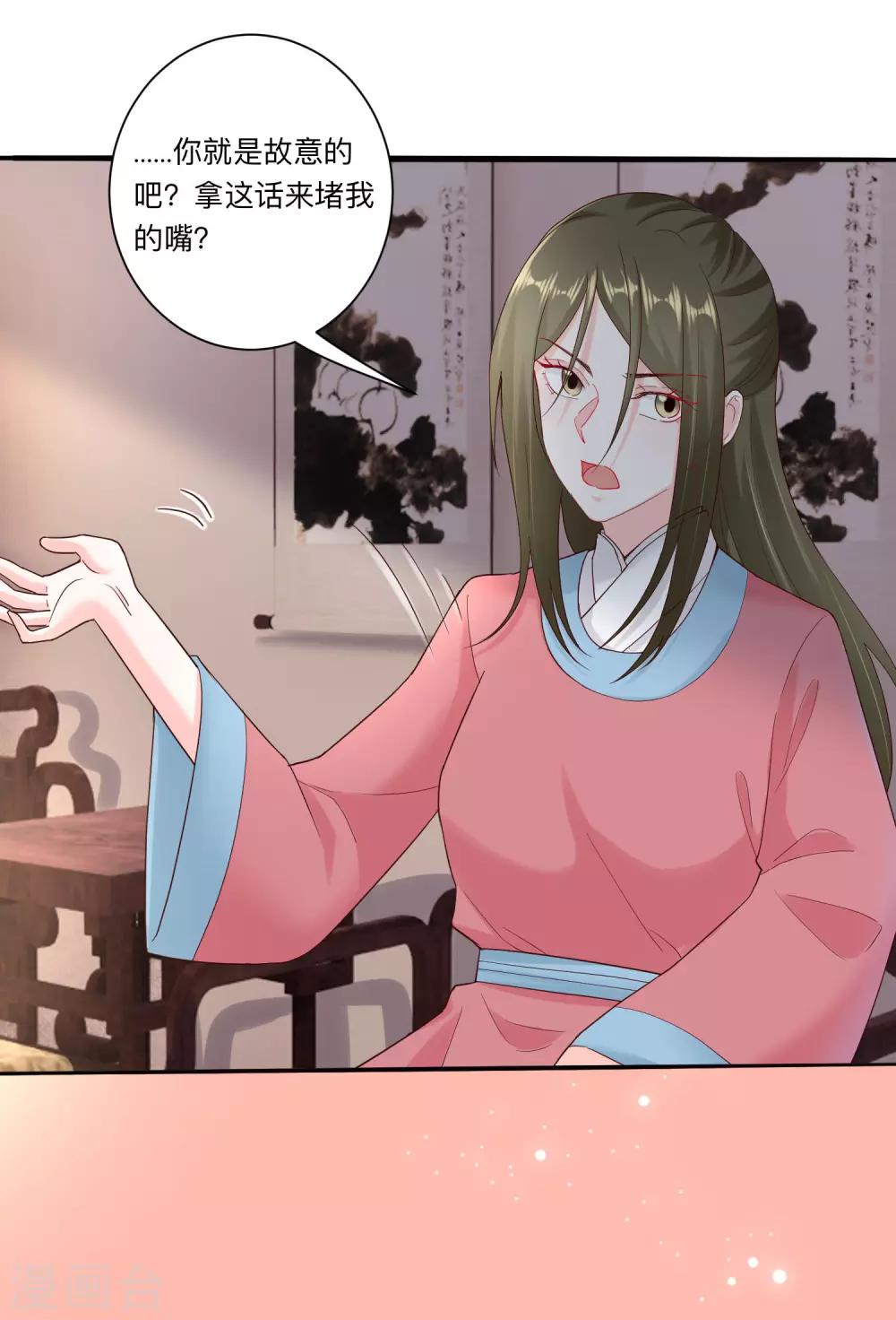 第117话 能不嫁就不嫁3