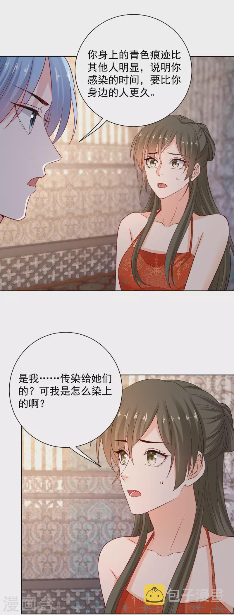 第213话 破门5
