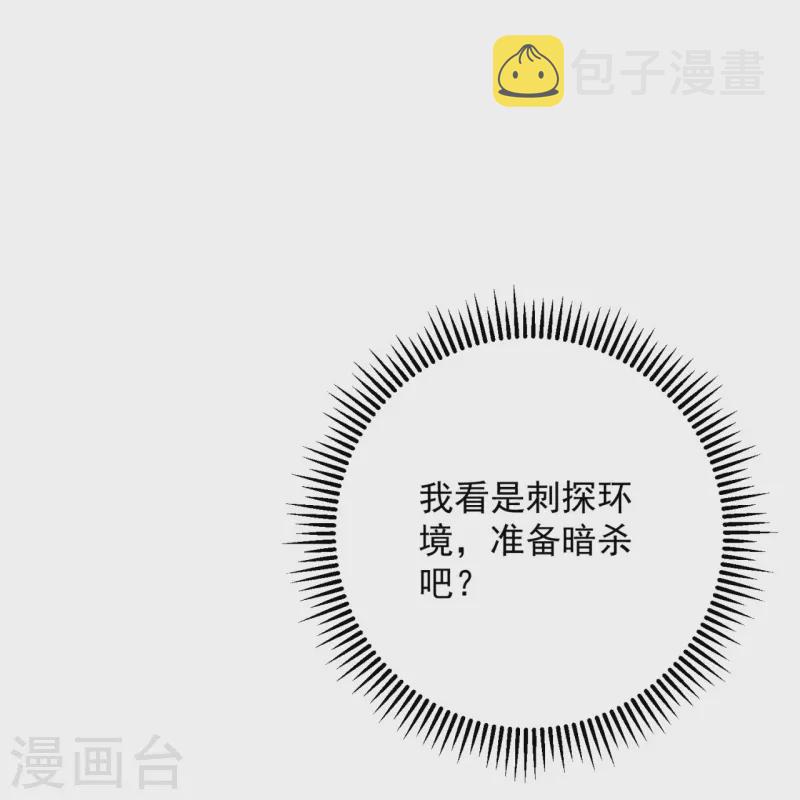 第327话 做突厥驸马27
