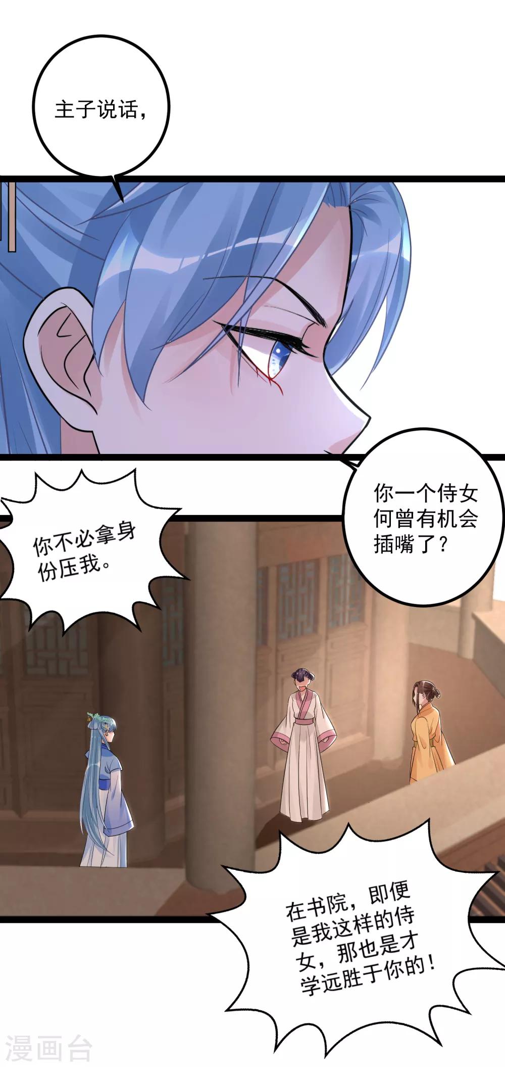第46话 擂台比试4