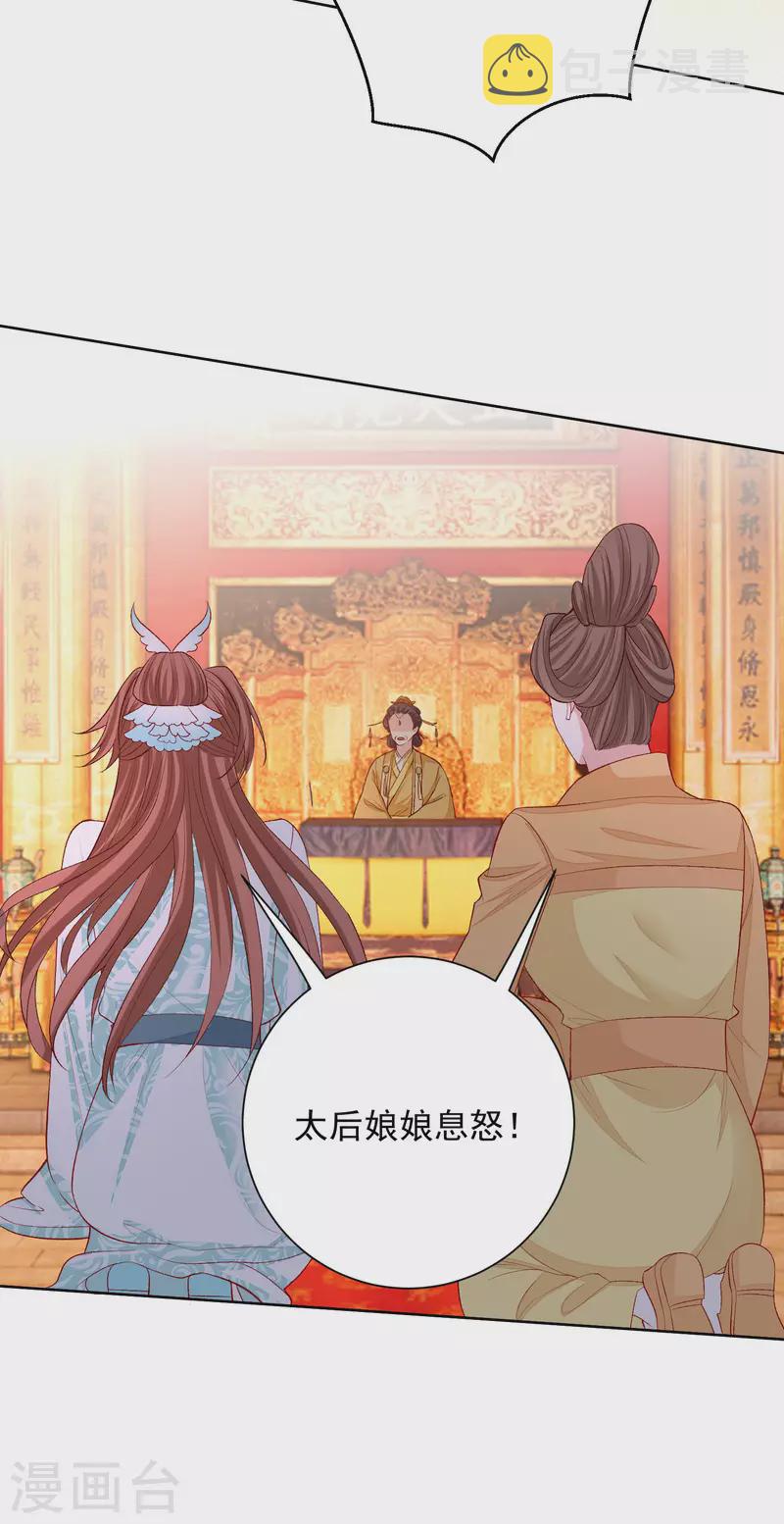第217话 打入天牢2