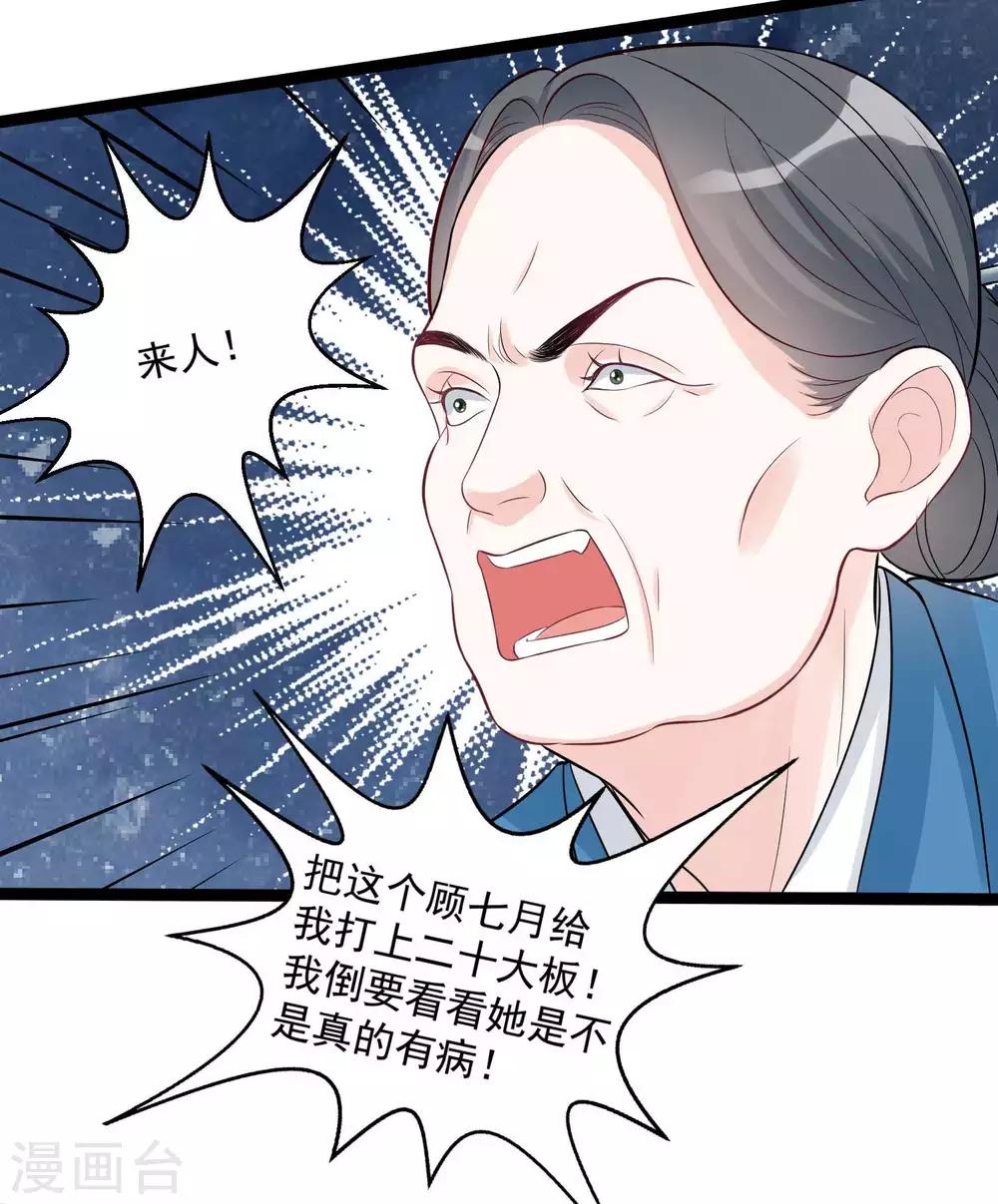 第37话 以毒攻毒9