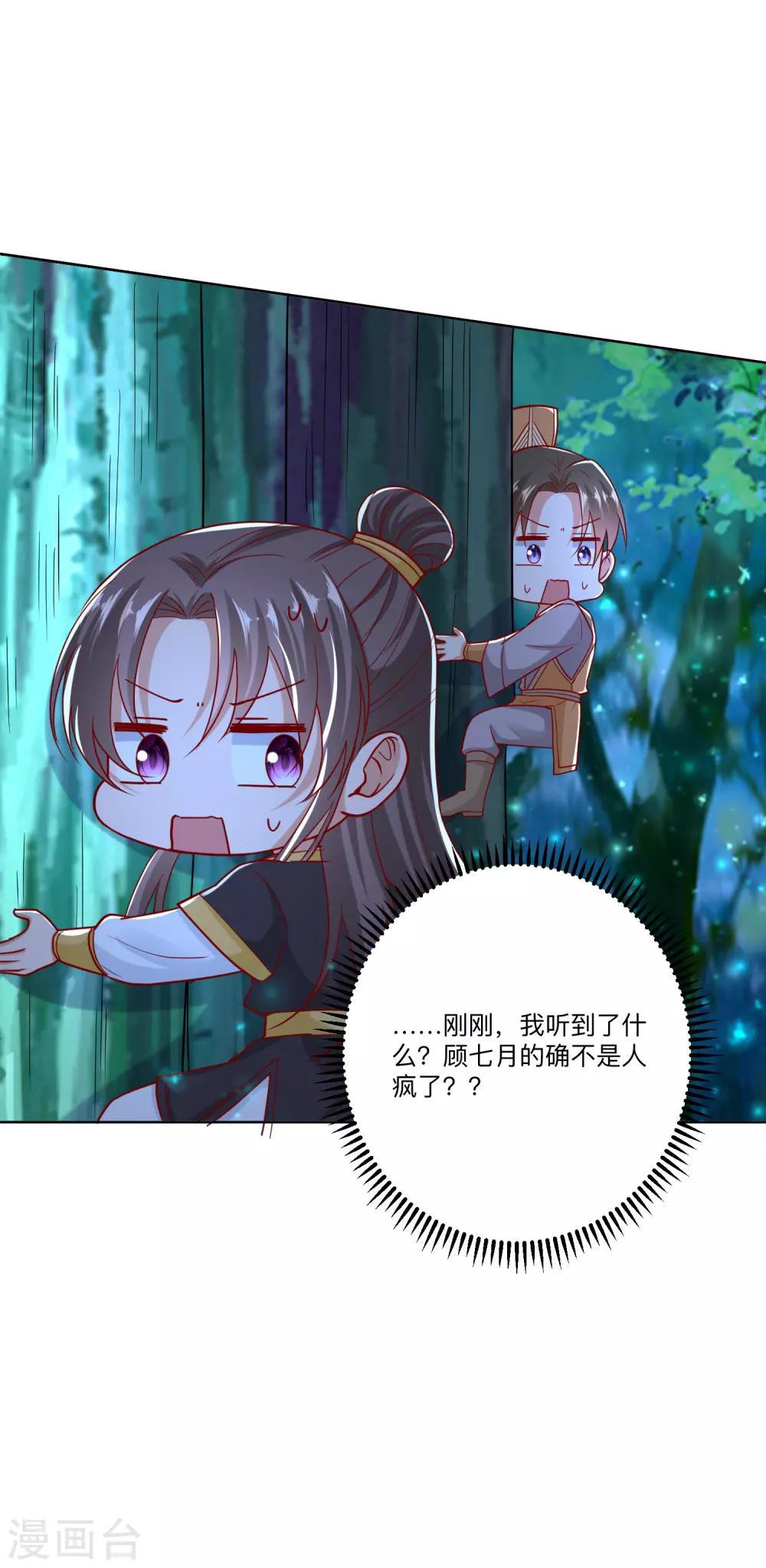 第147话 以主母爲首5