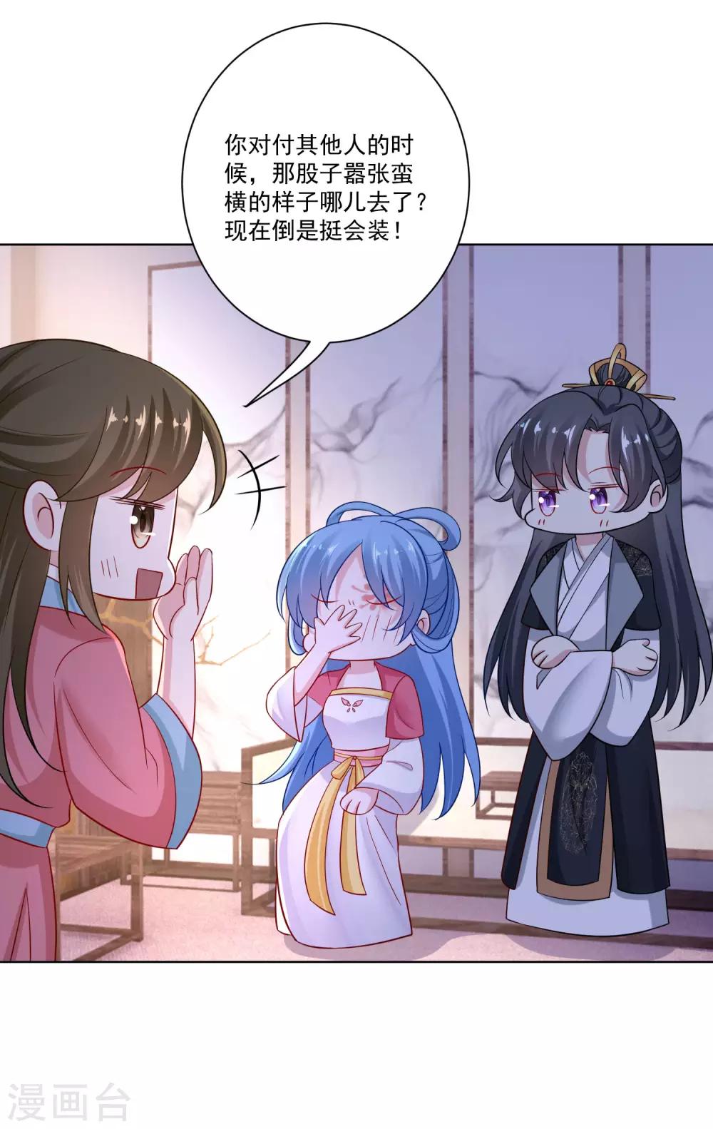第133话 想本座了吗？19