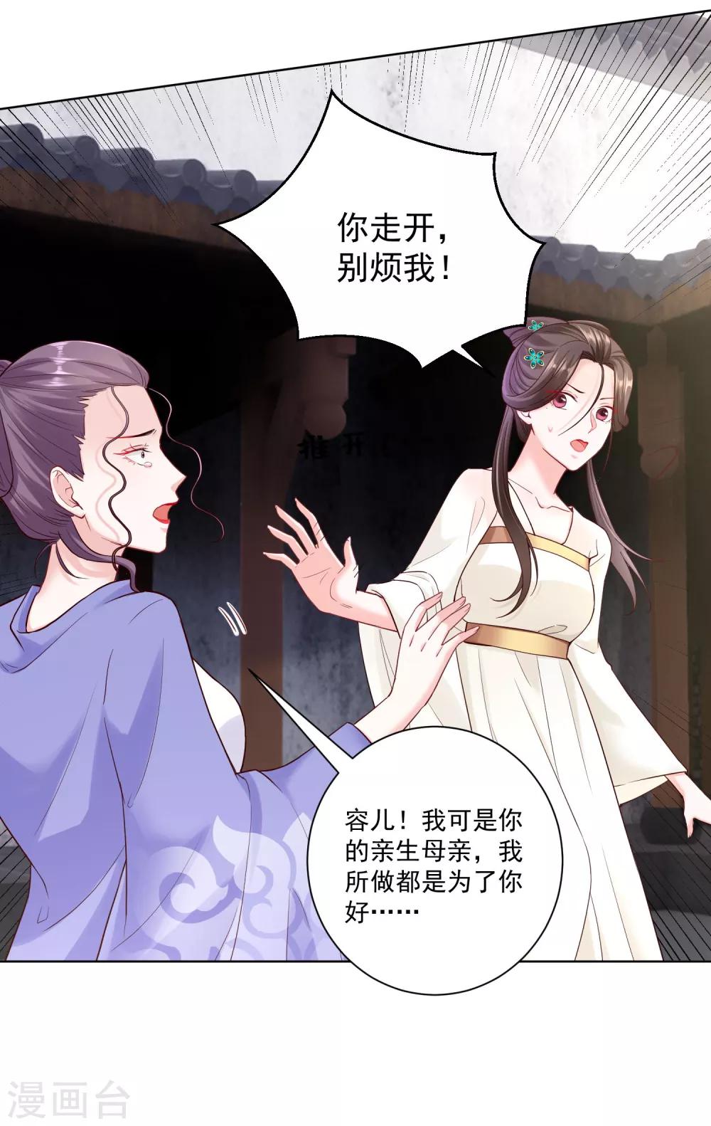 第115话 快要变成秃子6