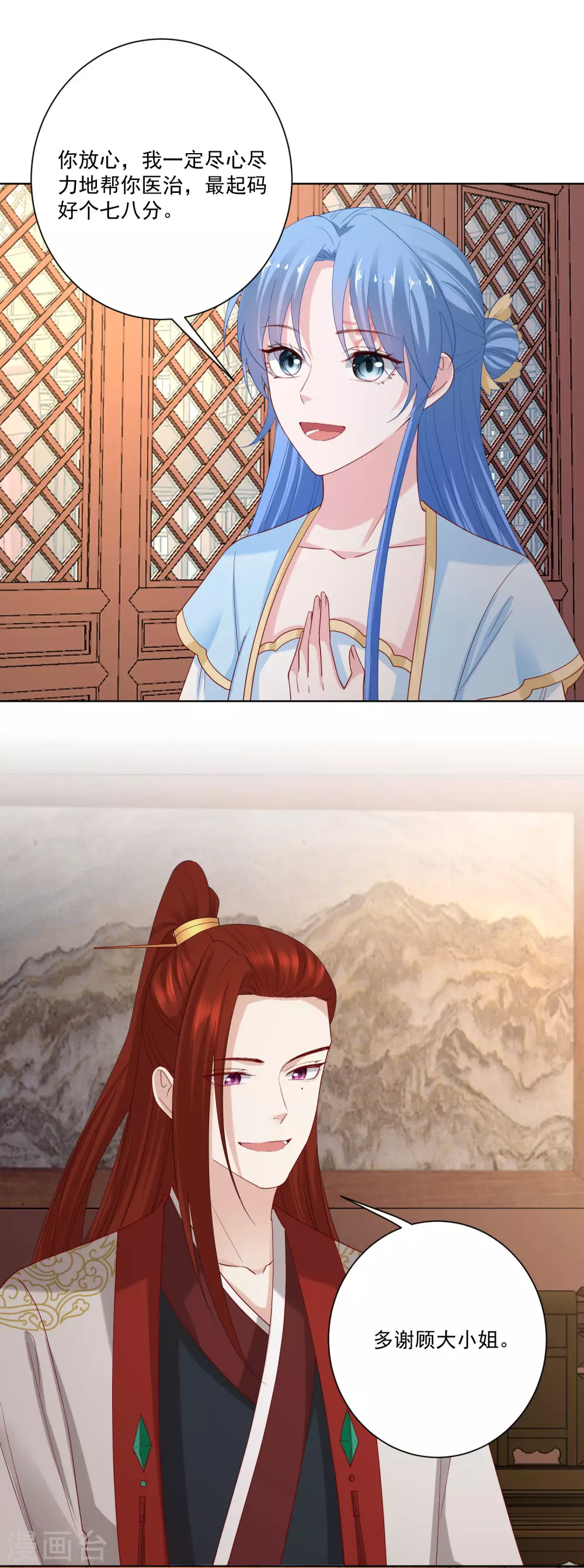 第177话 情话只对你说12