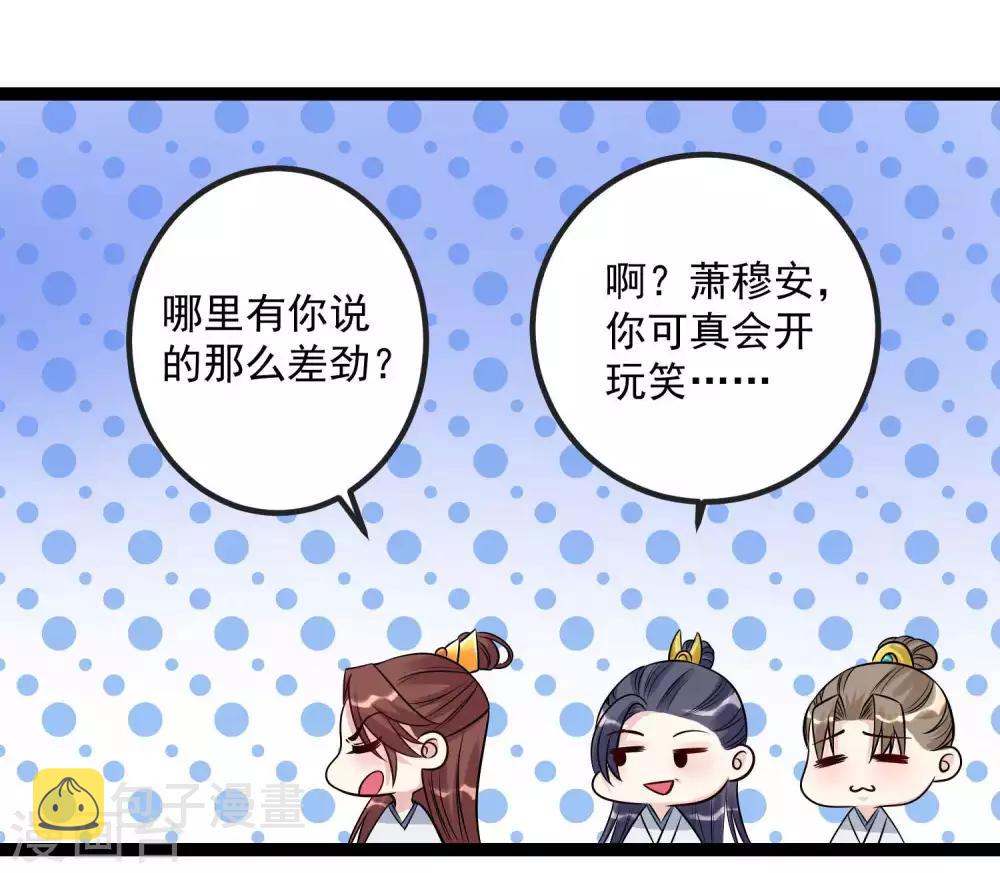 第50话 主动认输28
