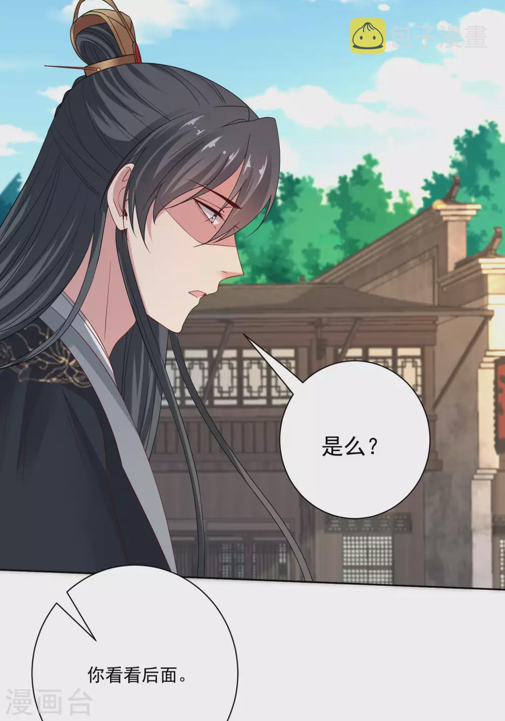 第189话 皇帝赐婚12