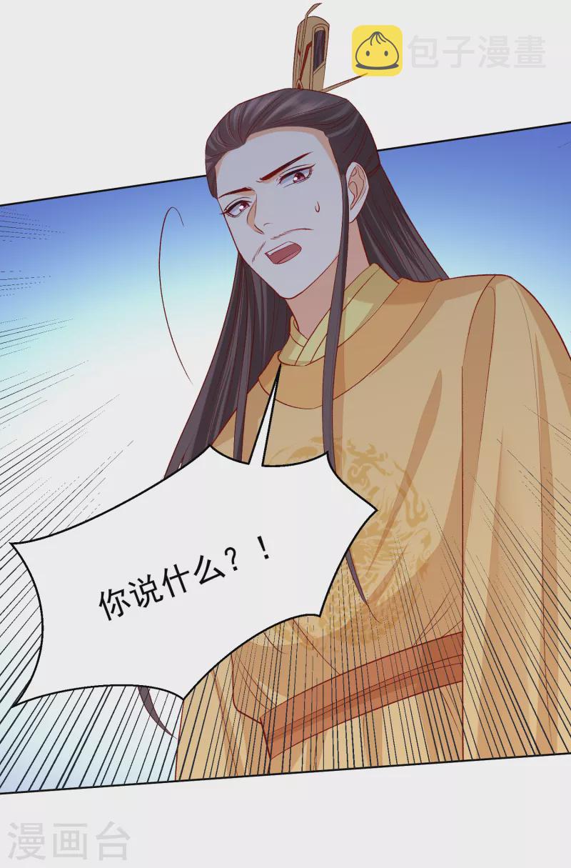 第229话 突如其来的变故21