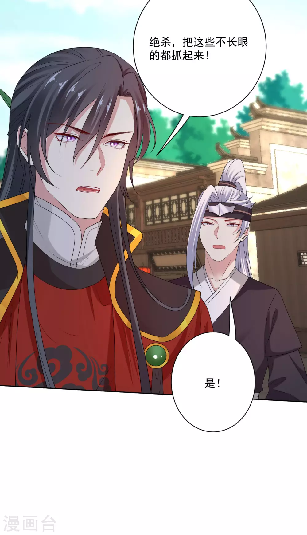 第192话 楚玲珑的挑衅28