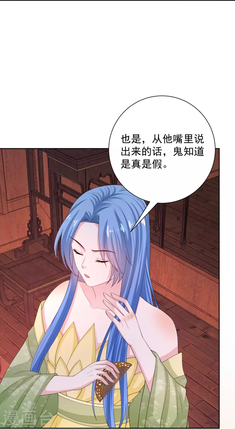 第319话 何爲鬼眼国23
