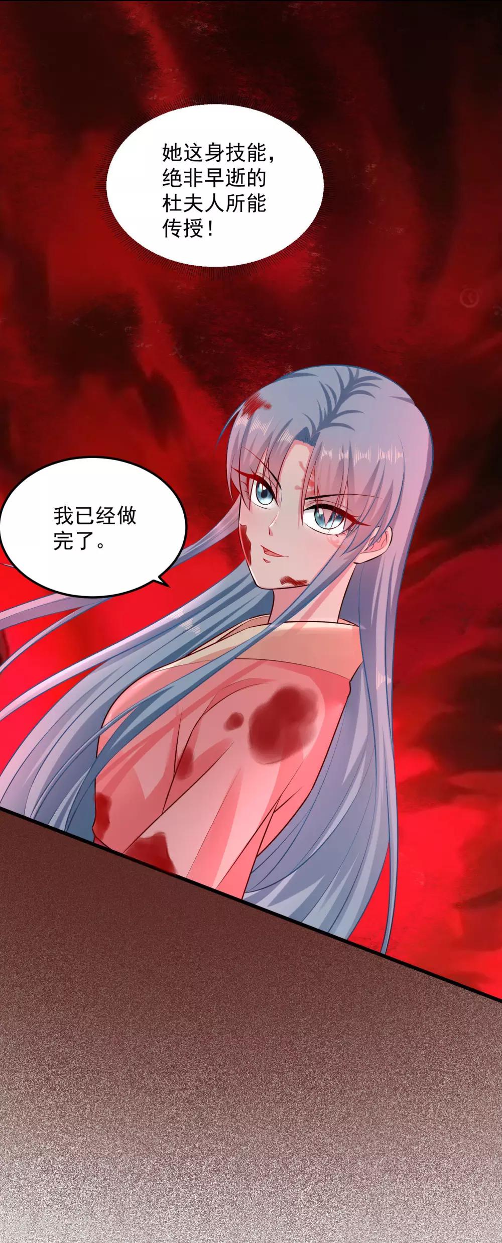 第13话 重口味18