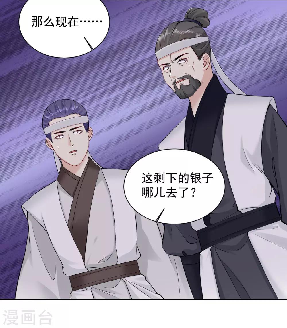 第99话 错漏百出24