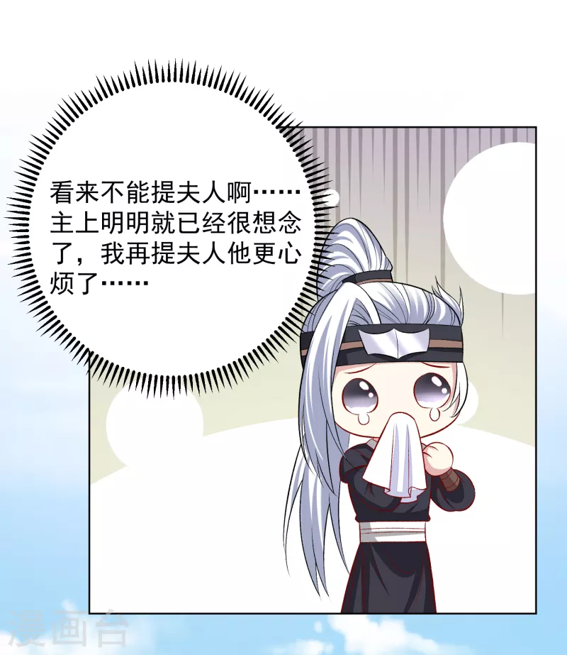 第232话 最难得不过双向奔赴18