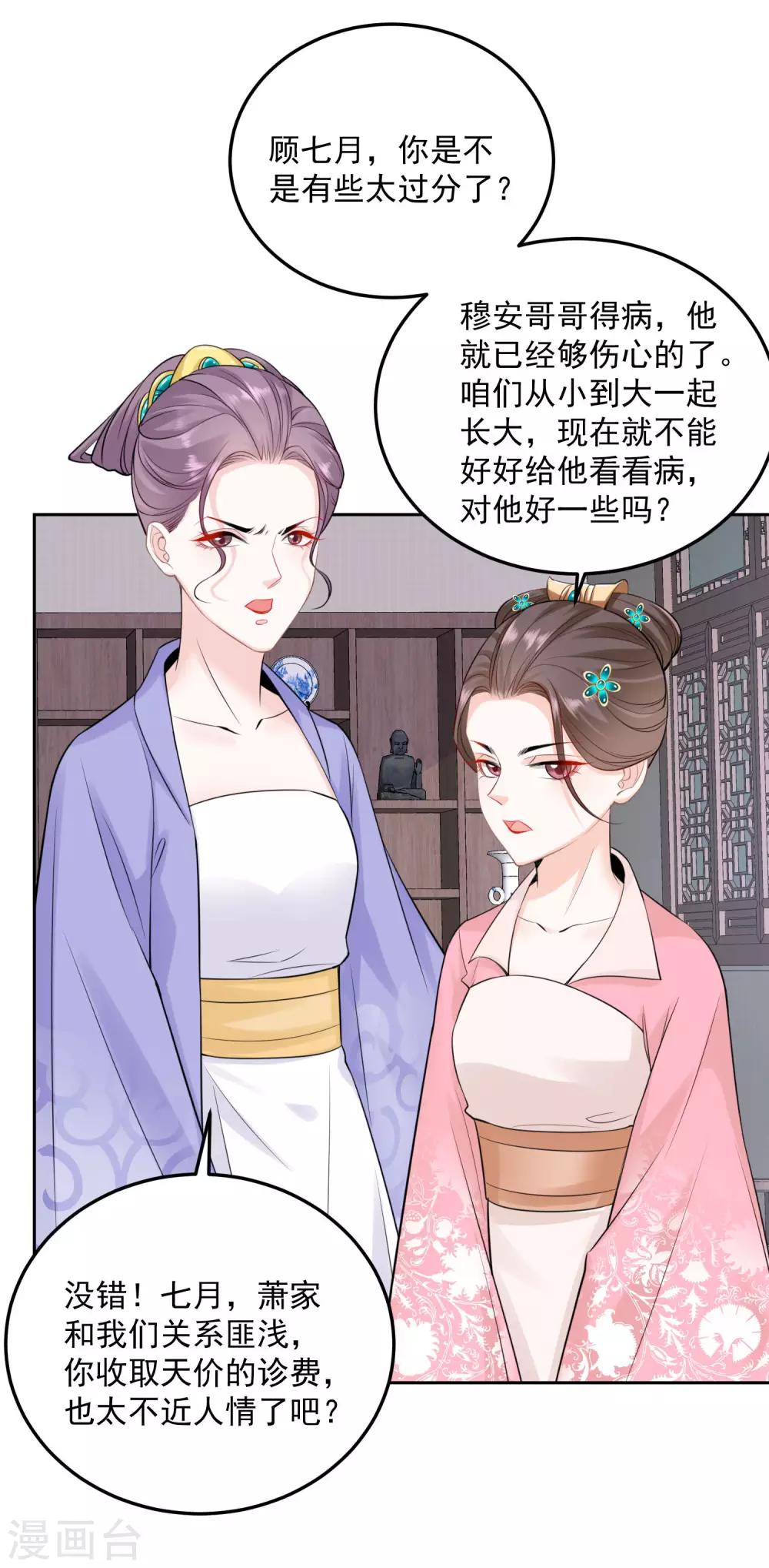 第87话 讨价还价30