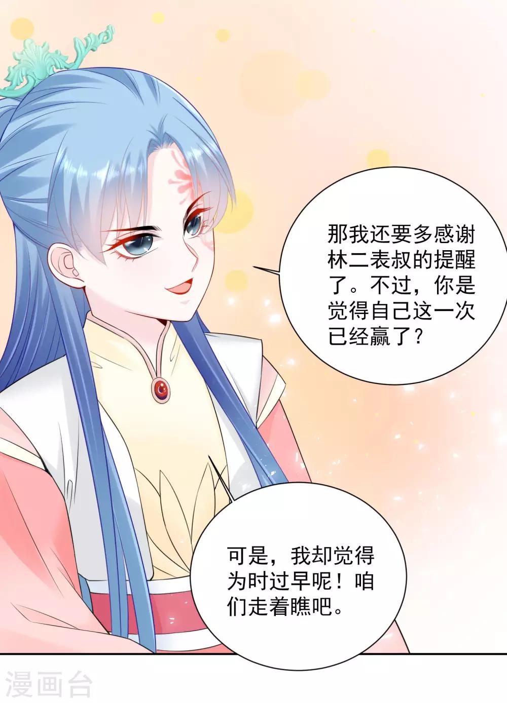 第94话 牢狱之灾20