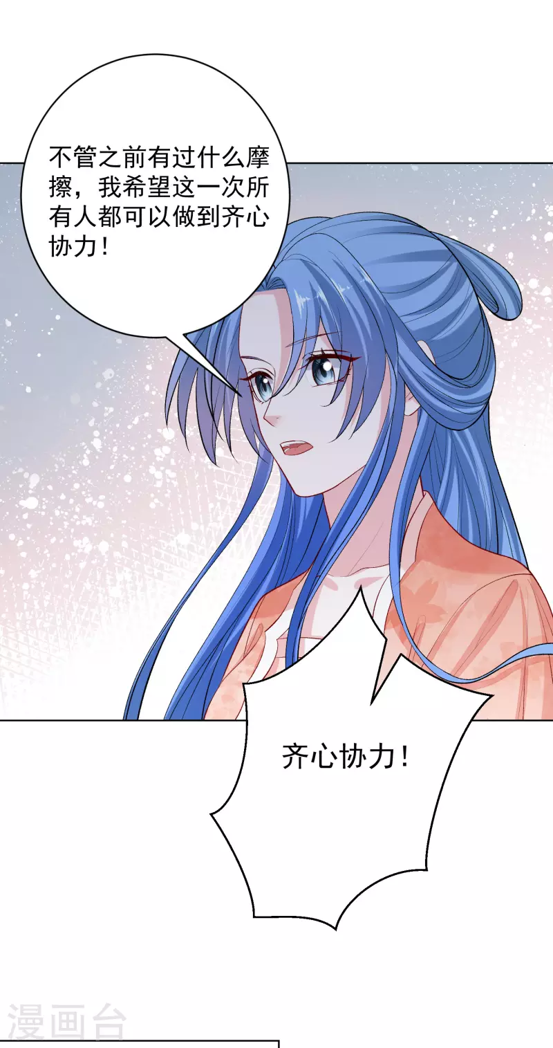 第233话 清除蛊毒11