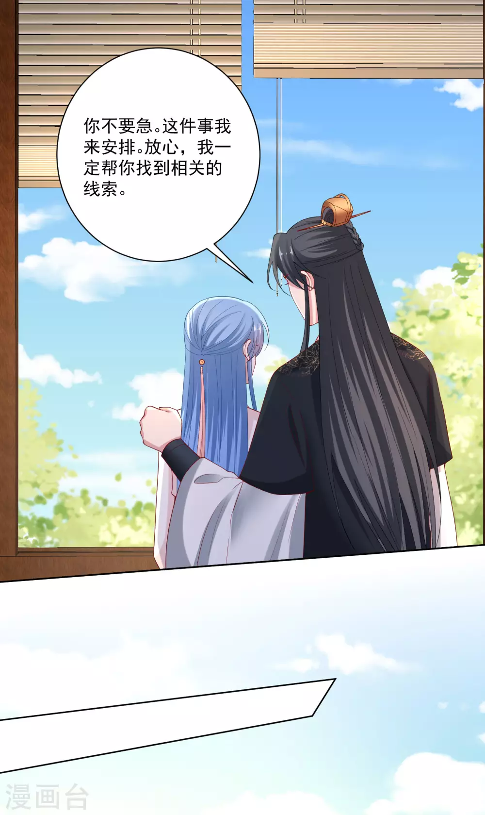 第172话 借个肩膀12