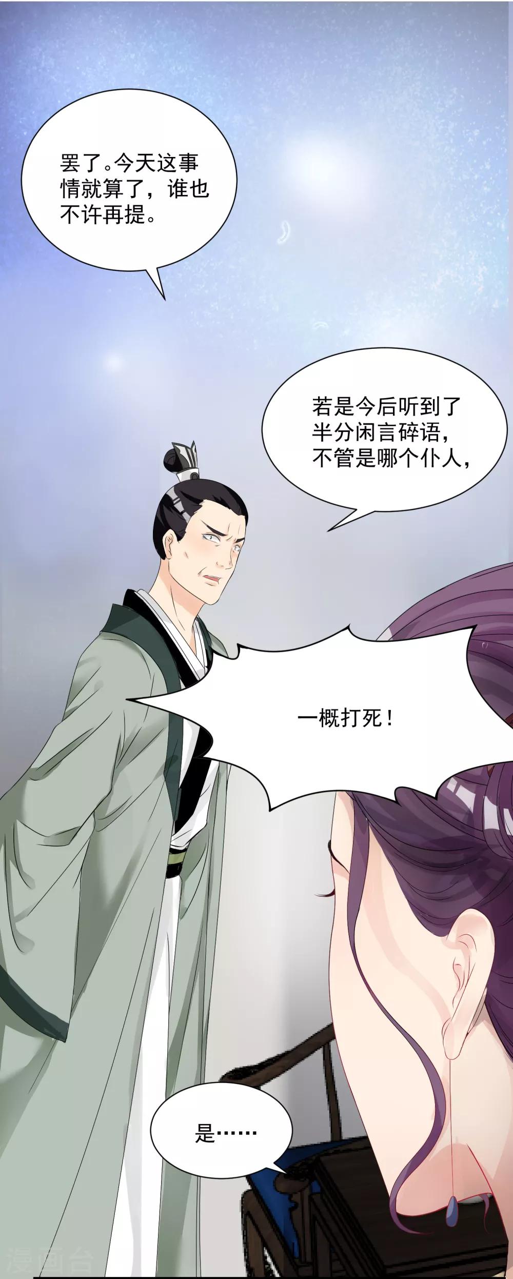 第3话 对你不可见5