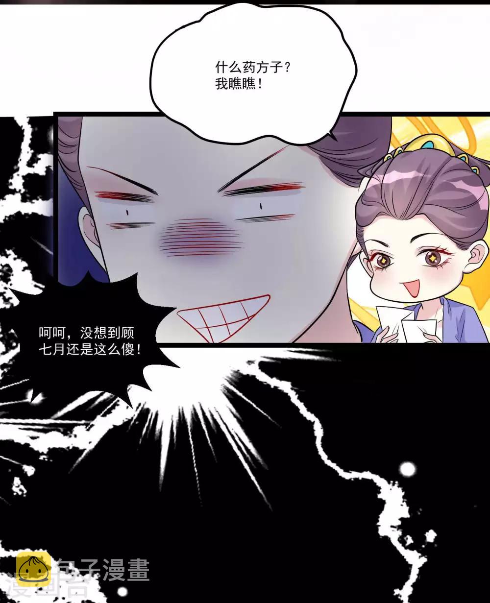 第59话 奇葩疗法8