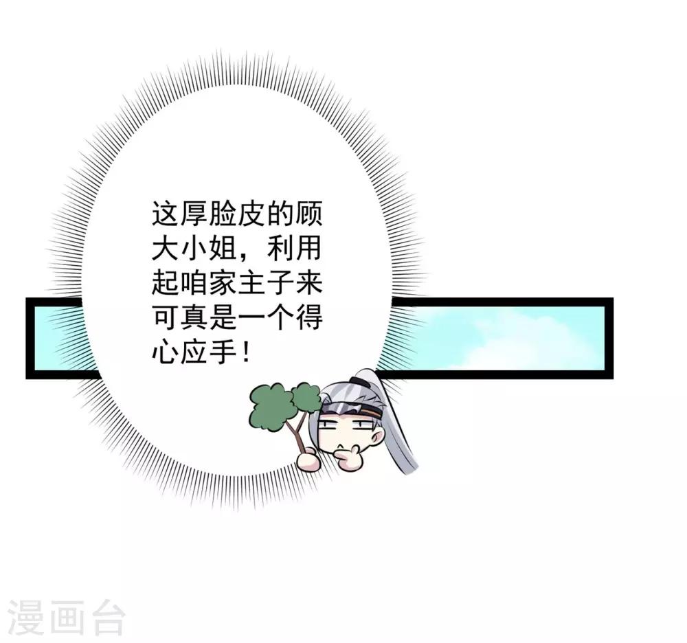 第25话 惊天一抱21