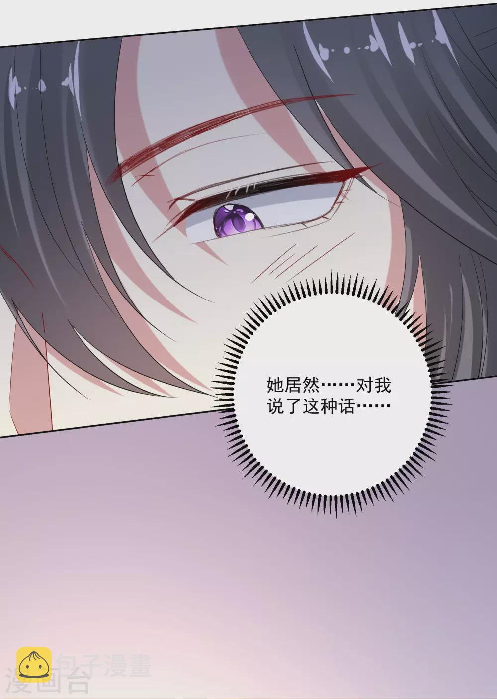 第177话 情话只对你说7