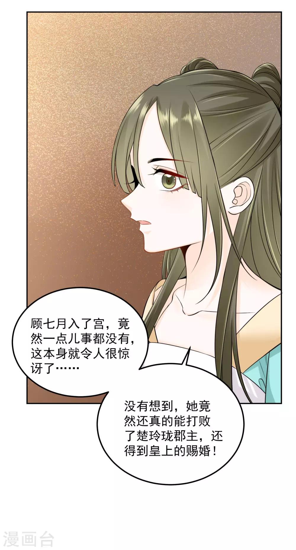 第89话 一往情深23