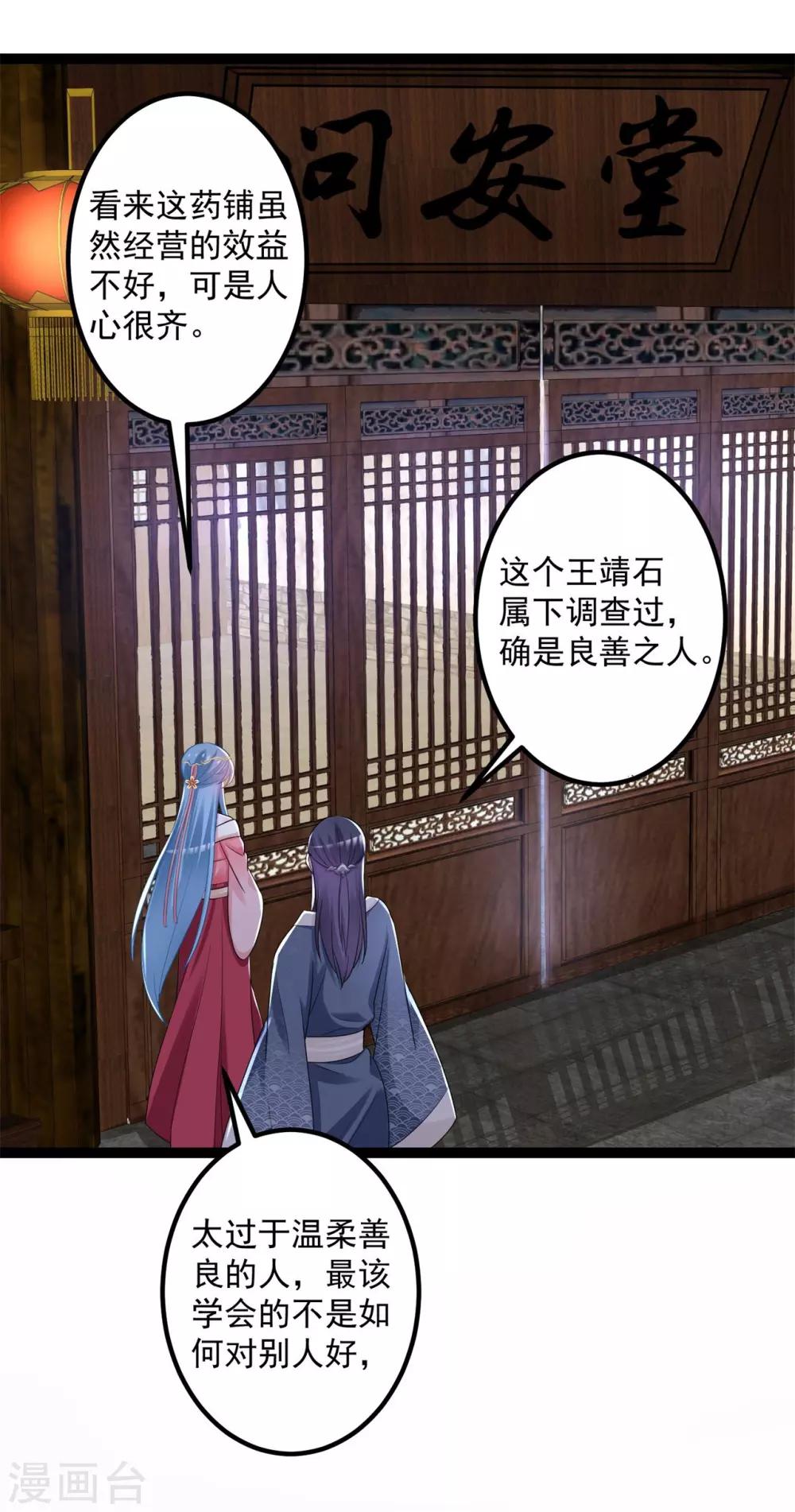 第31话 赌约34