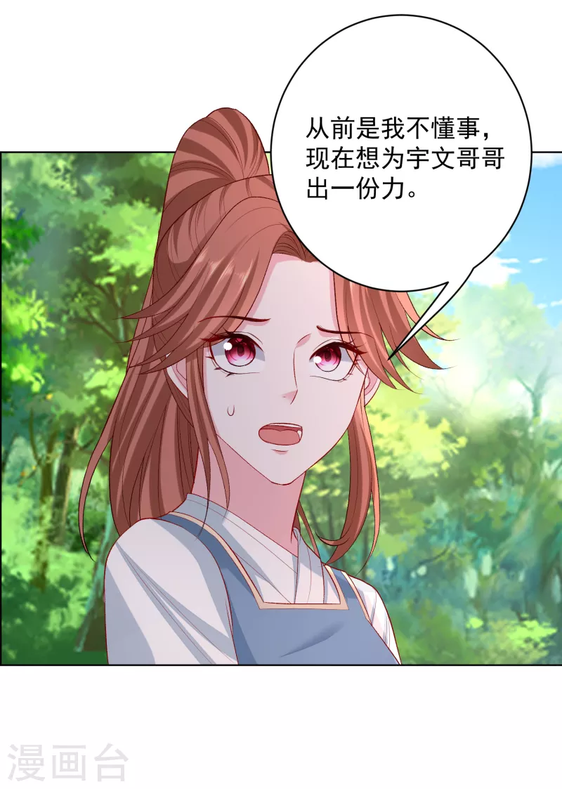 第222话 好戏开场2