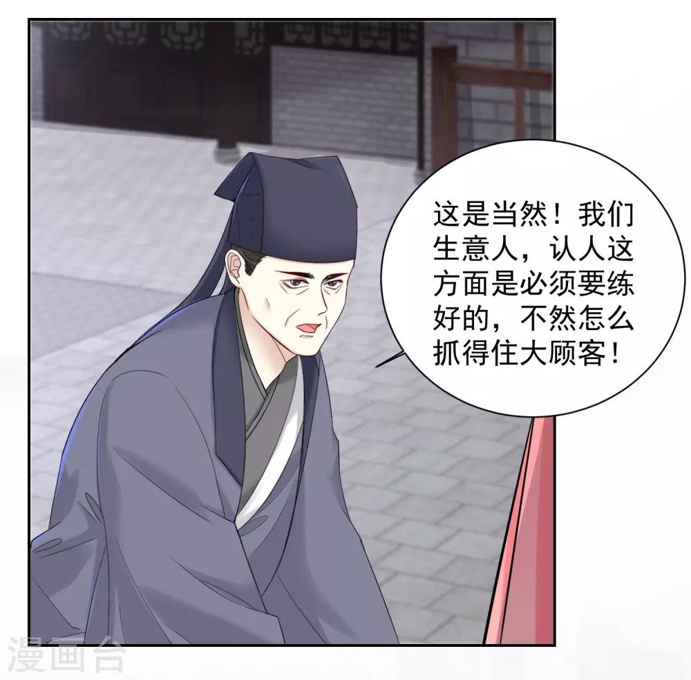 第100话 吃人不吐骨头17