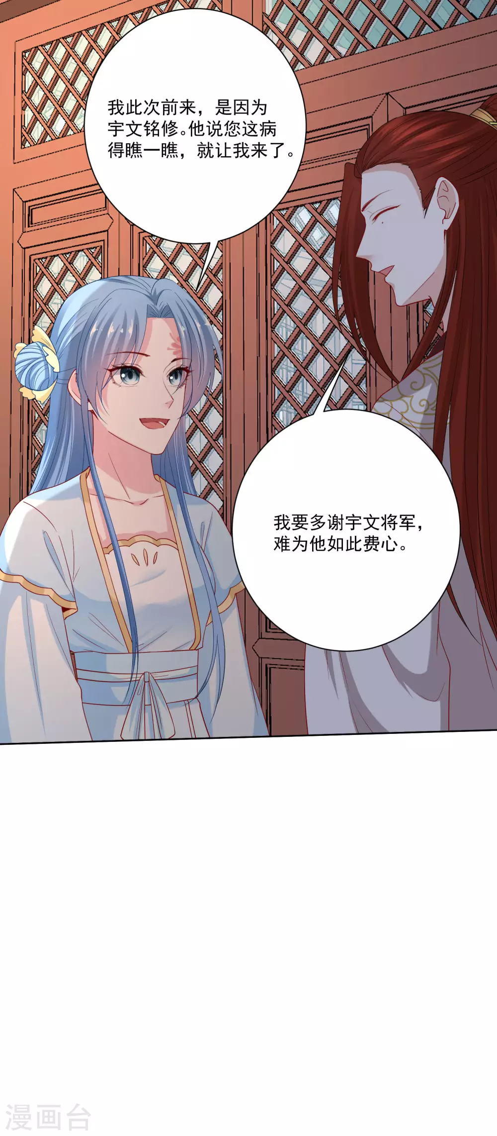 第177话 情话只对你说11