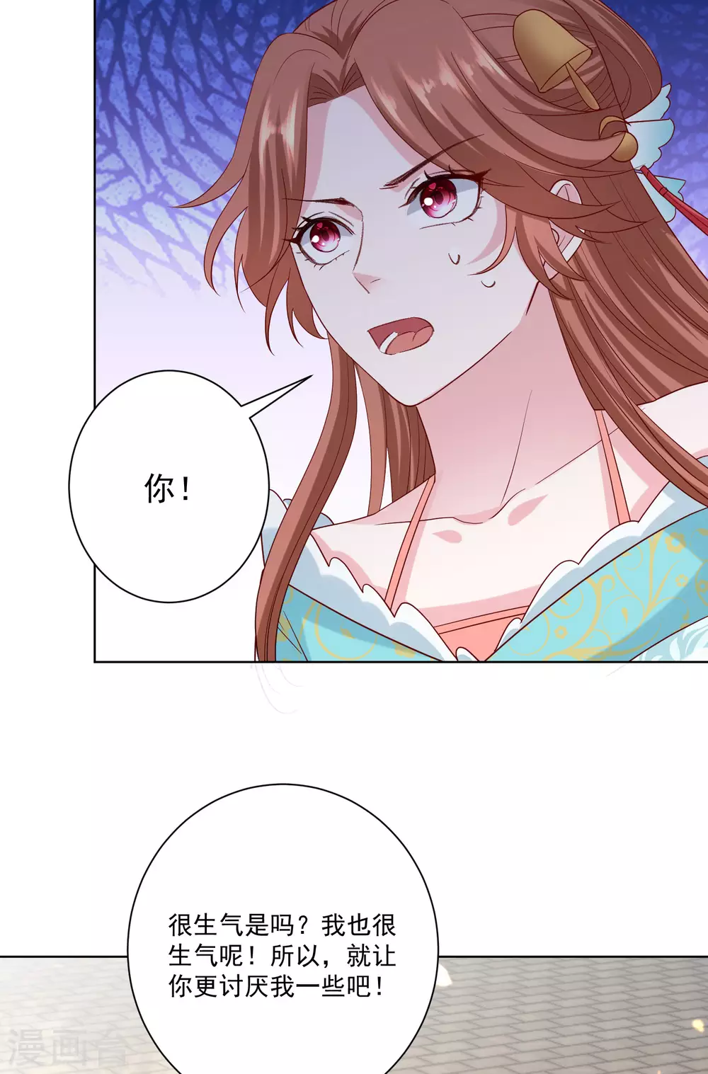 第190话 示威的亲吻11