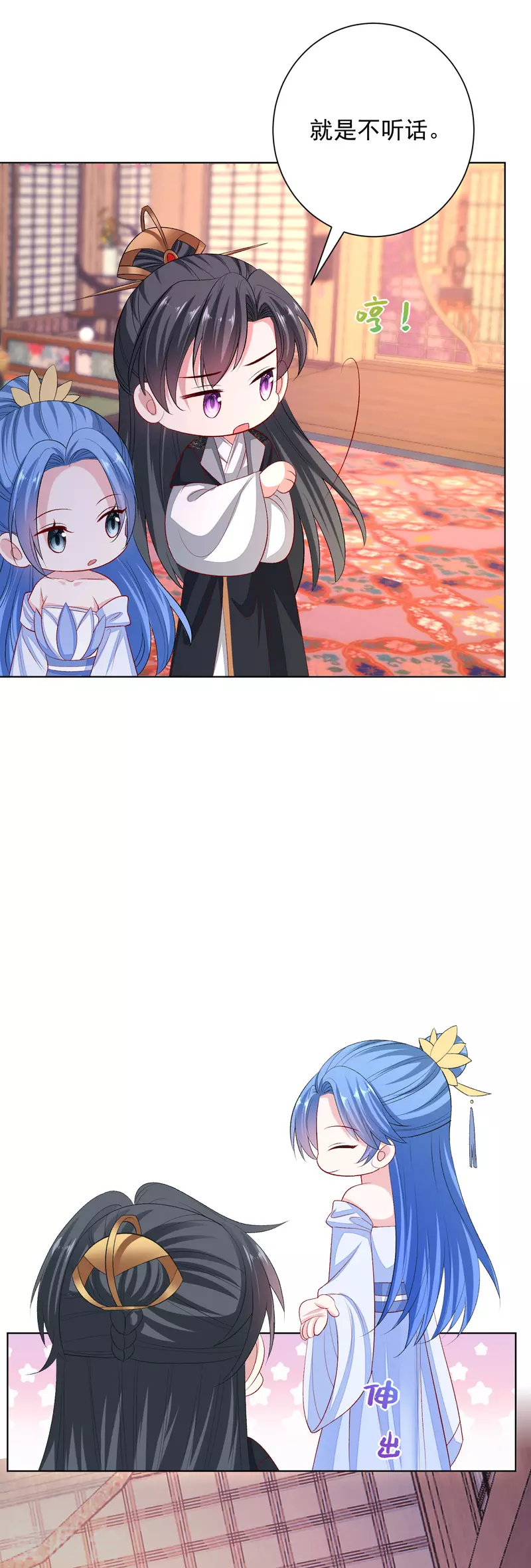 第255话 火焰与挑衅24