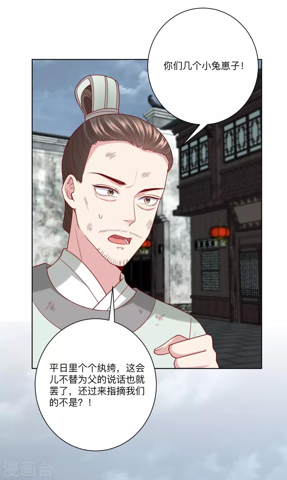 第156话 衆心所向9